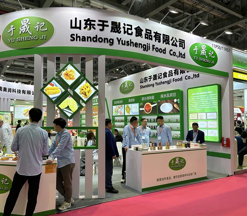 国际食品添加剂和配料展览会