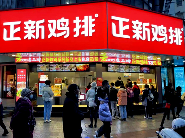 正新鸡排与山东于晟记：为消费者提供安全健康美味的独特合作之路