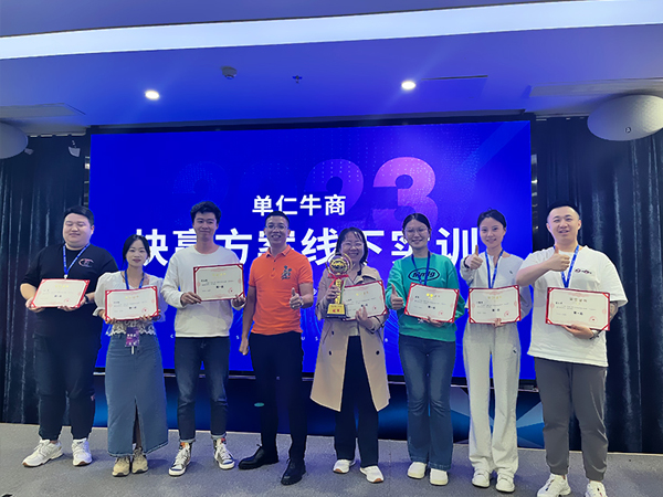 山东于晟记王总带领团队参加“快赢方案”线下实战训练课程