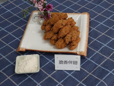 脆香伴翅裹浆粉